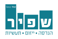 לוגו חברת שפיר